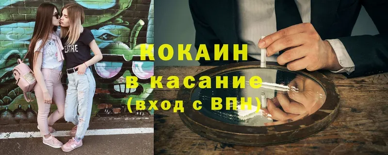 Cocaine 97%  Барабинск 