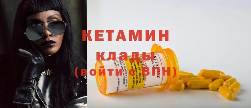 Кетамин ketamine  Барабинск 