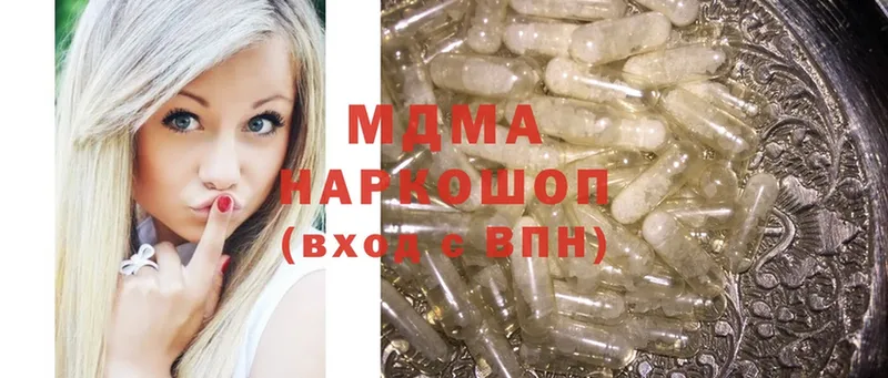 MDMA кристаллы  Барабинск 